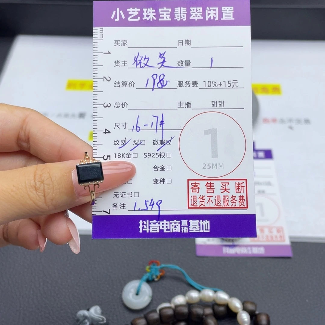 翡翠18K金镶嵌戒指