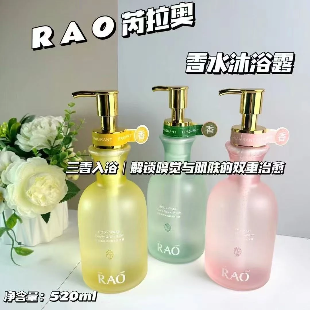 RAO芮拉奥®柔嫩舒润美肌香水香氛沐浴露520ml