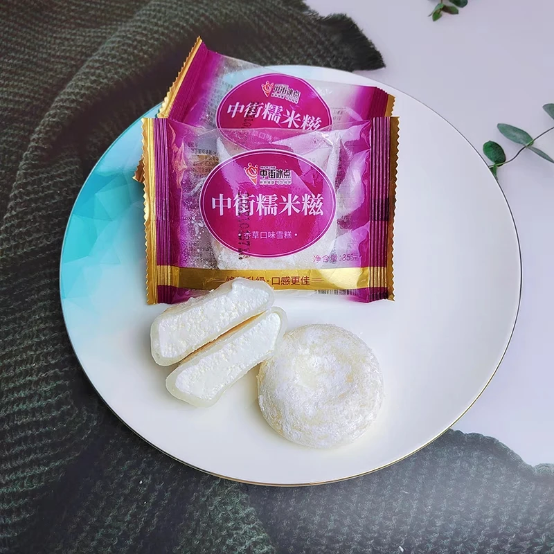 福利*中街糯米滋冰淇淋5包