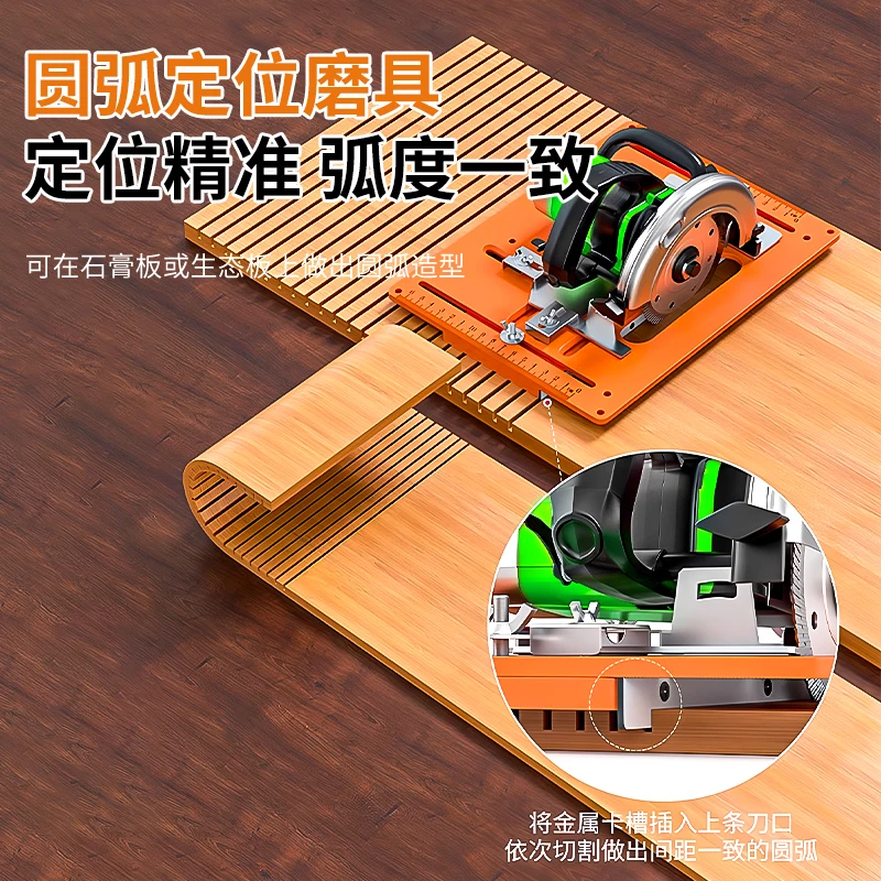 牛享石膏板圆弧型开槽模具切割神器木工专用多功能云石机靠山底板