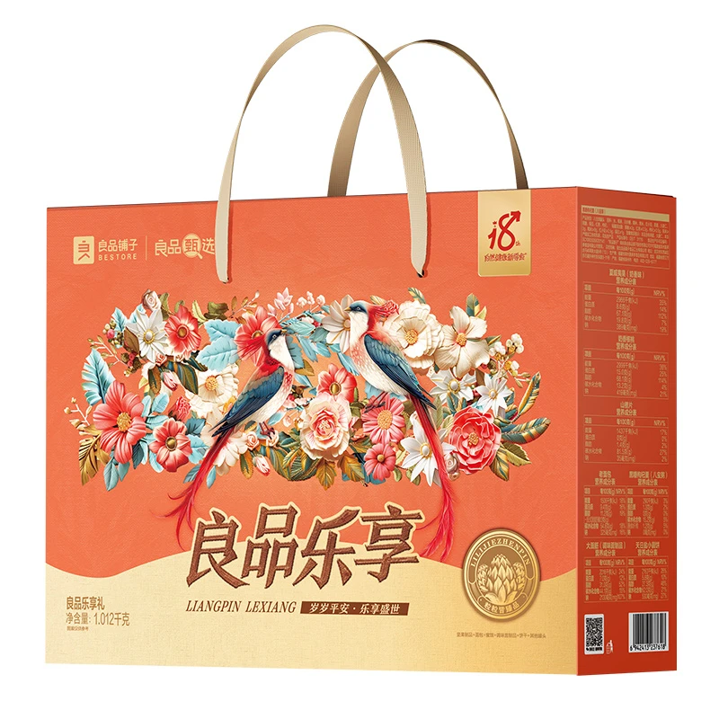 【临期2025.5月】乐享礼坚果零食礼盒