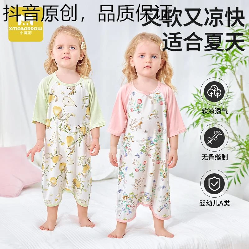 屈臣 氏【凉感】宝宝睡袋婴儿睡裙夏季薄款连体衣服哈衣儿童防踢