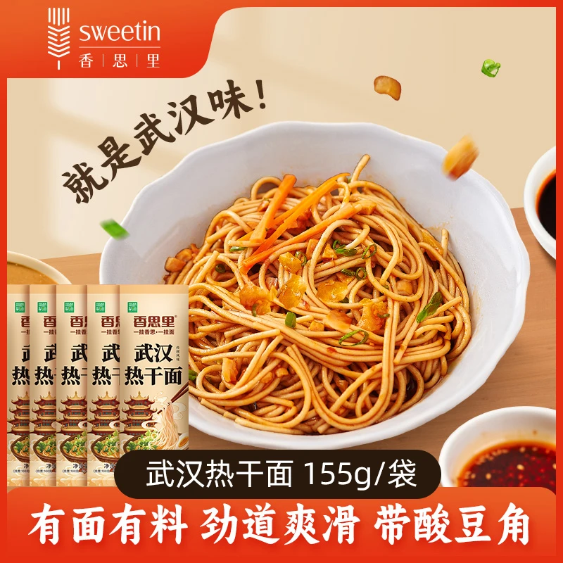 武汉热干面10包（含酸豆角）优质碱水面劲道早餐面条湖北热干面武汉