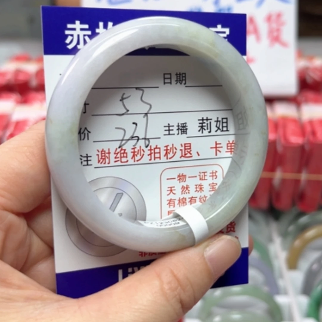 【闪购商品】未镶嵌手镯翡翠翡翠A货