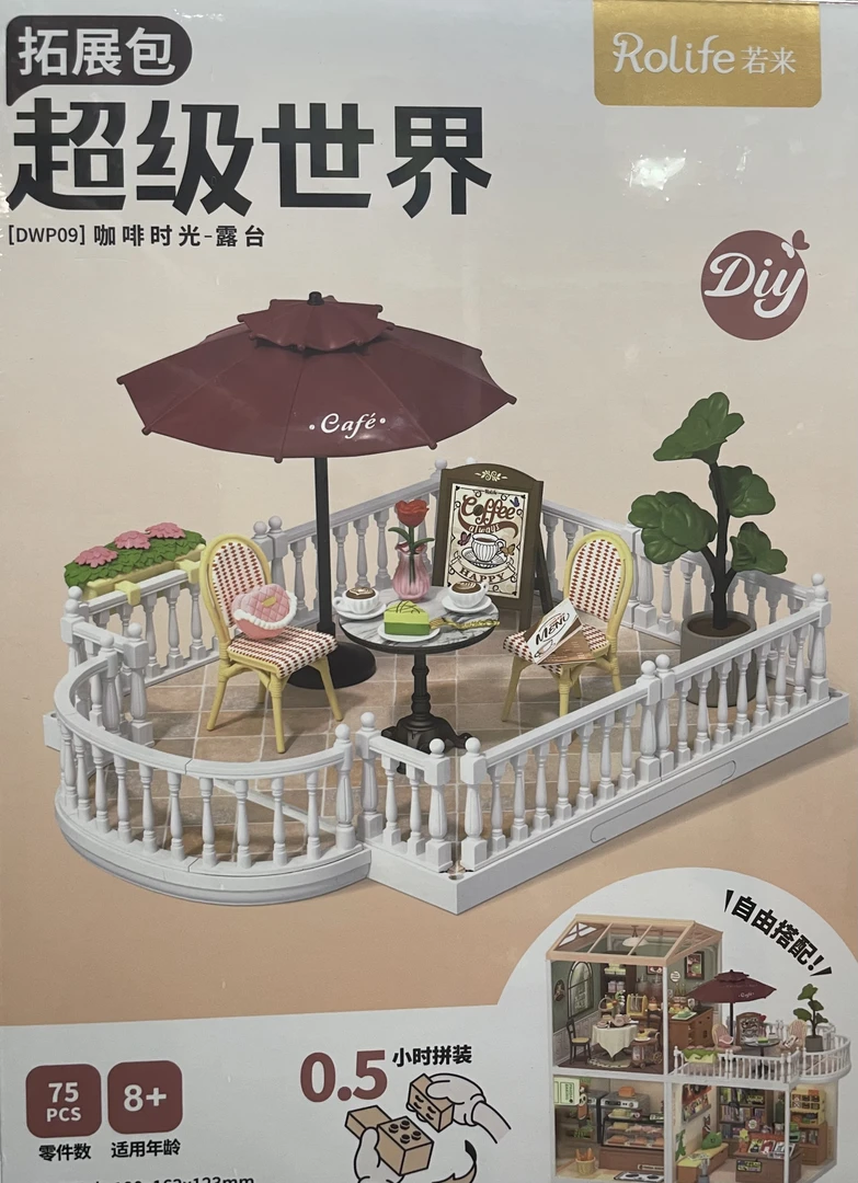若来咖啡时光露台超级世界露台拓展包DIY拼装玩具模型礼物
