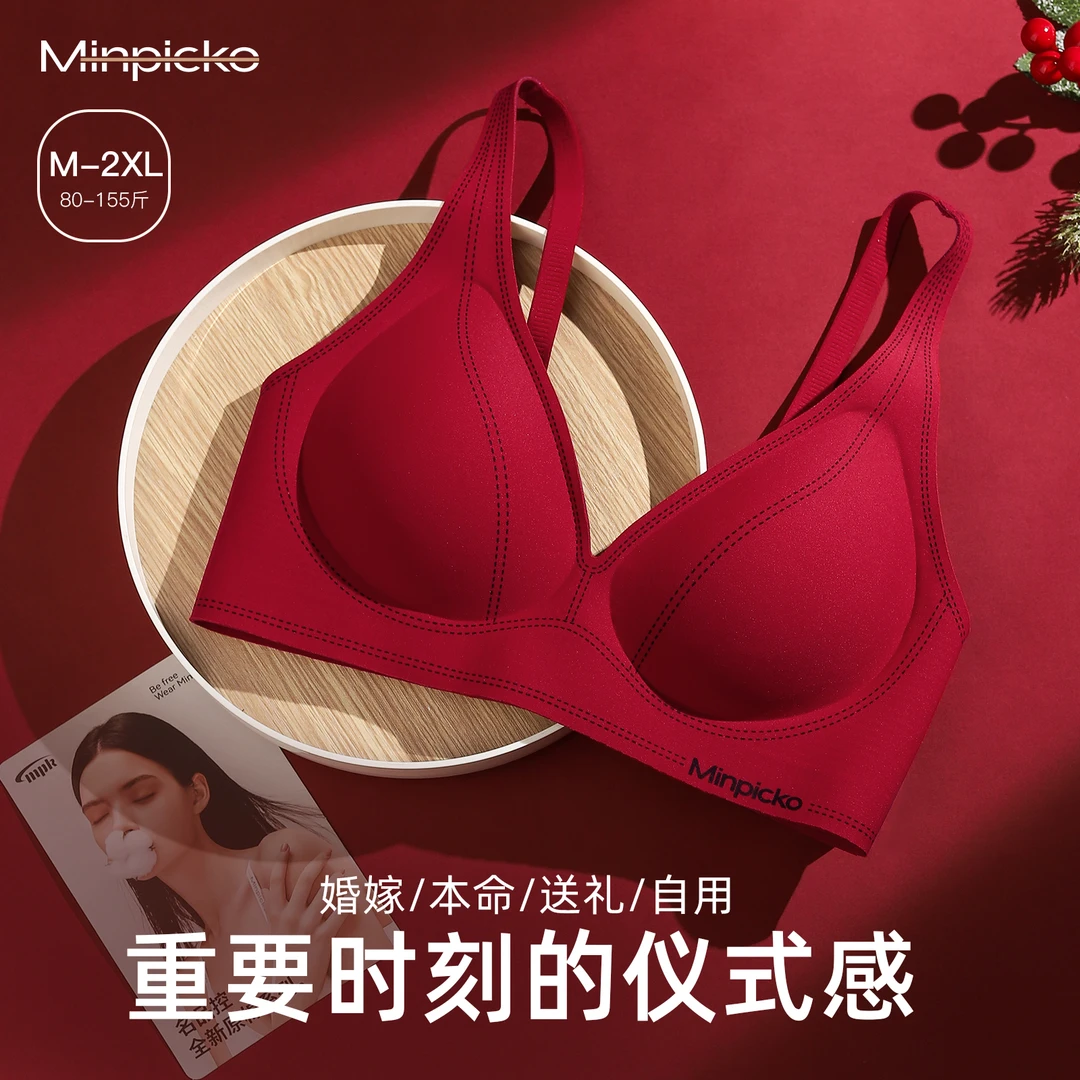 【山茶花7A抑菌】MINPICKO/名品控果冻软支撑红外内衣8453