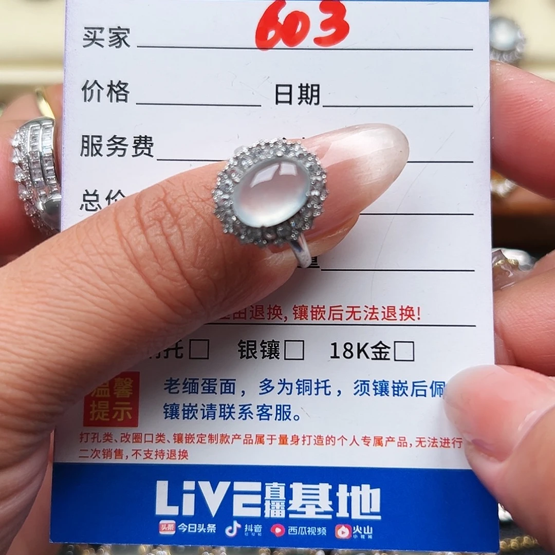 翡翠银S925镶嵌戒指缅甸天然A货翡翠戒指