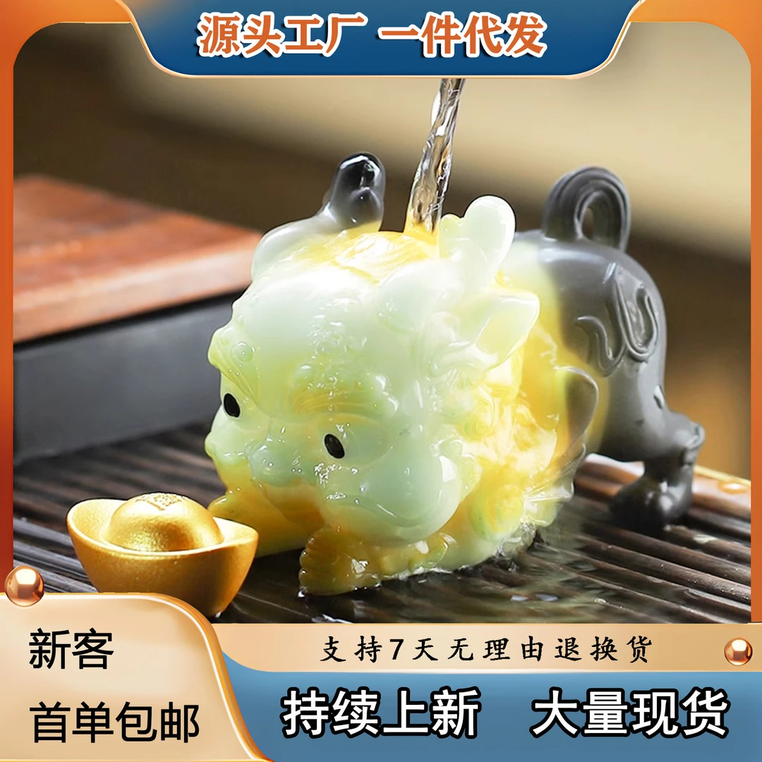 变色貔貅抱元宝茶宠摆件可养茶桌茶台茶盘装饰品茶玩功夫茶具配件