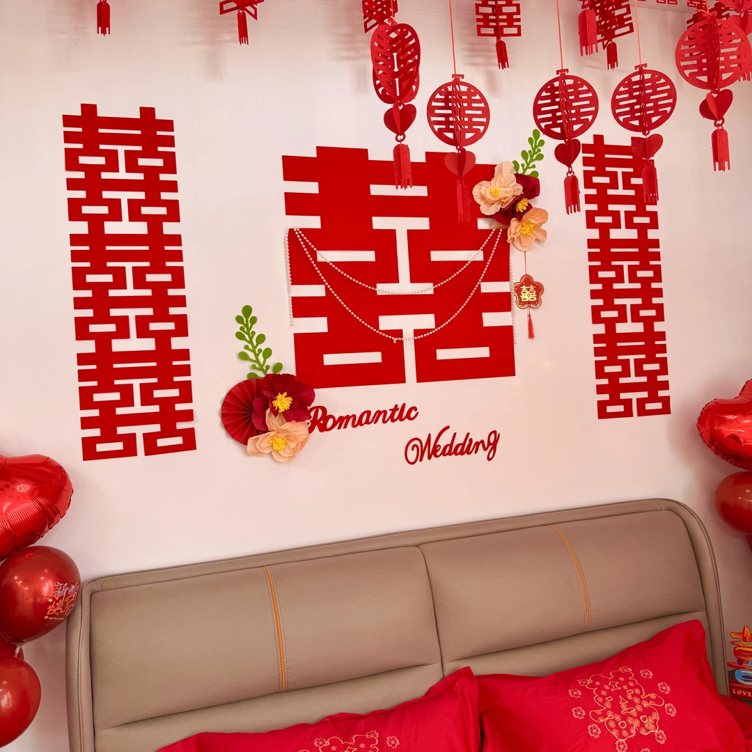 企朵婚房套装结婚布置男女方婚礼卧室床头新房间全屋装饰喜字套装