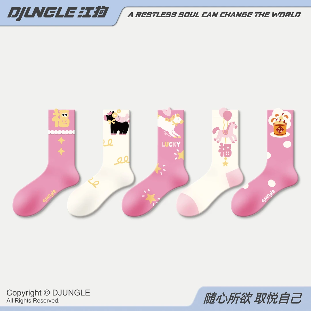 本命年红袜子女马年中筒袜秋冬可爱2026新年礼物礼盒过年红色长袜