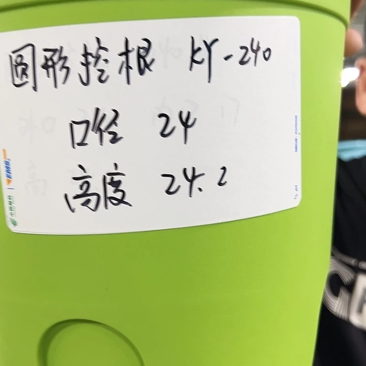 正品圆控口24高24果绿色10个带托