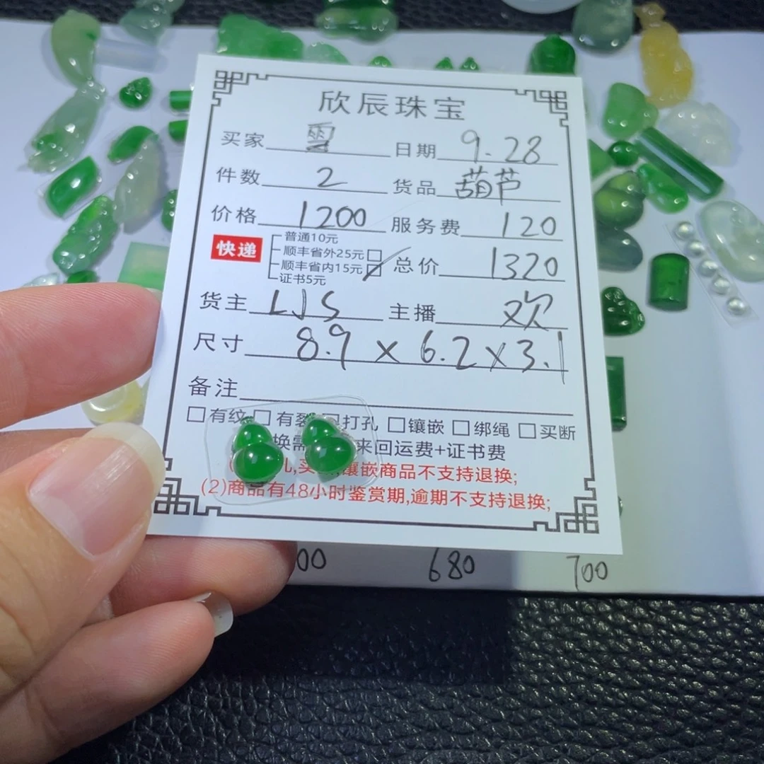 雪***飘翡翠未镶嵌吊坠(不含链)