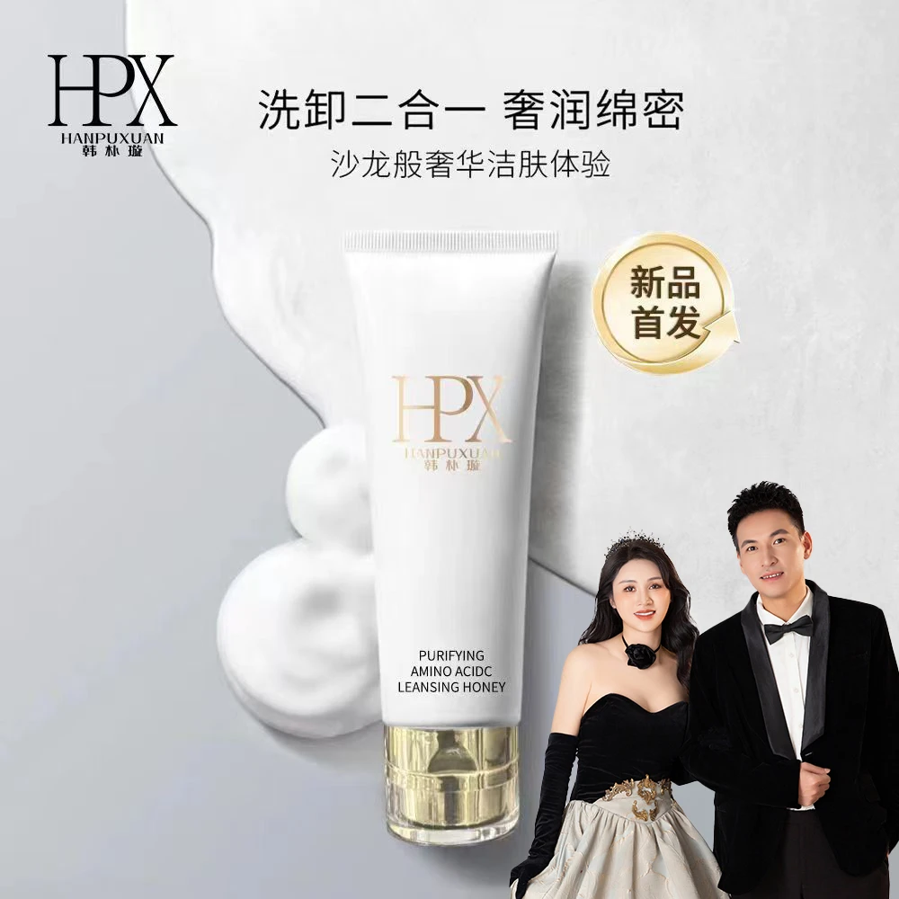 韩朴璇洁颜蜜保湿洗面奶隔离女神淡妆氨基酸洗卸合一洁面霜亲肤