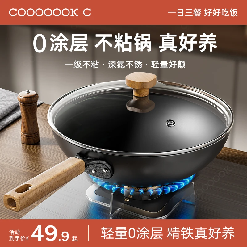 炒锅不粘家用加厚无涂层不粘锅煎蛋锅厨房炒菜锅燃气灶电磁炉专用