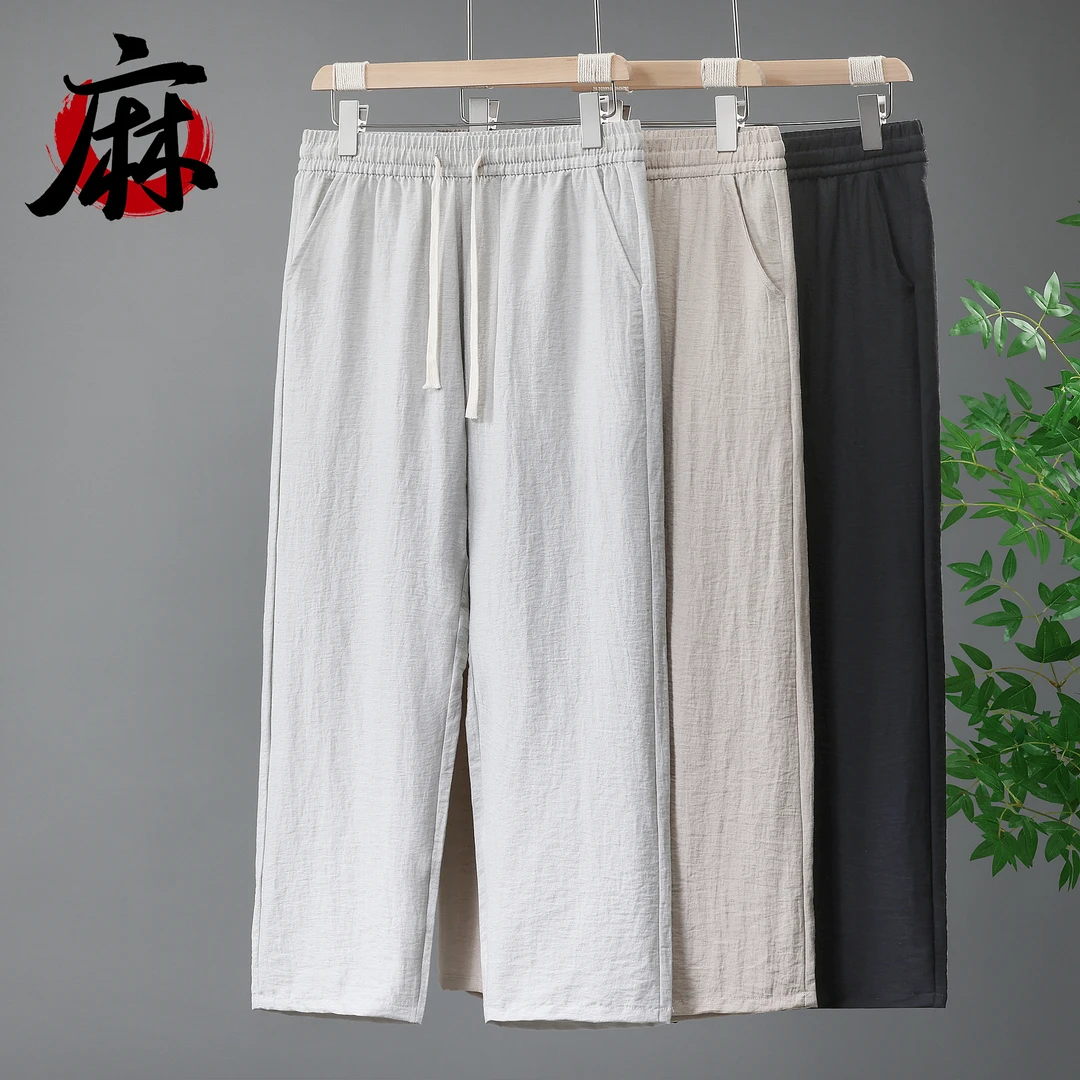 亚麻透气休闲长裤男夏季宽松薄款运动裤直筒休闲裤子百搭垂感