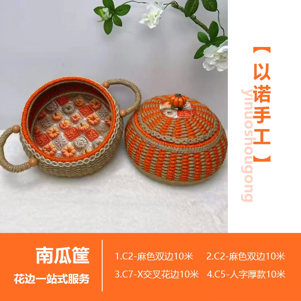 【宠粉福利】麻绳手工编织作品 以诺手工 推荐南瓜筐花边一站式服务