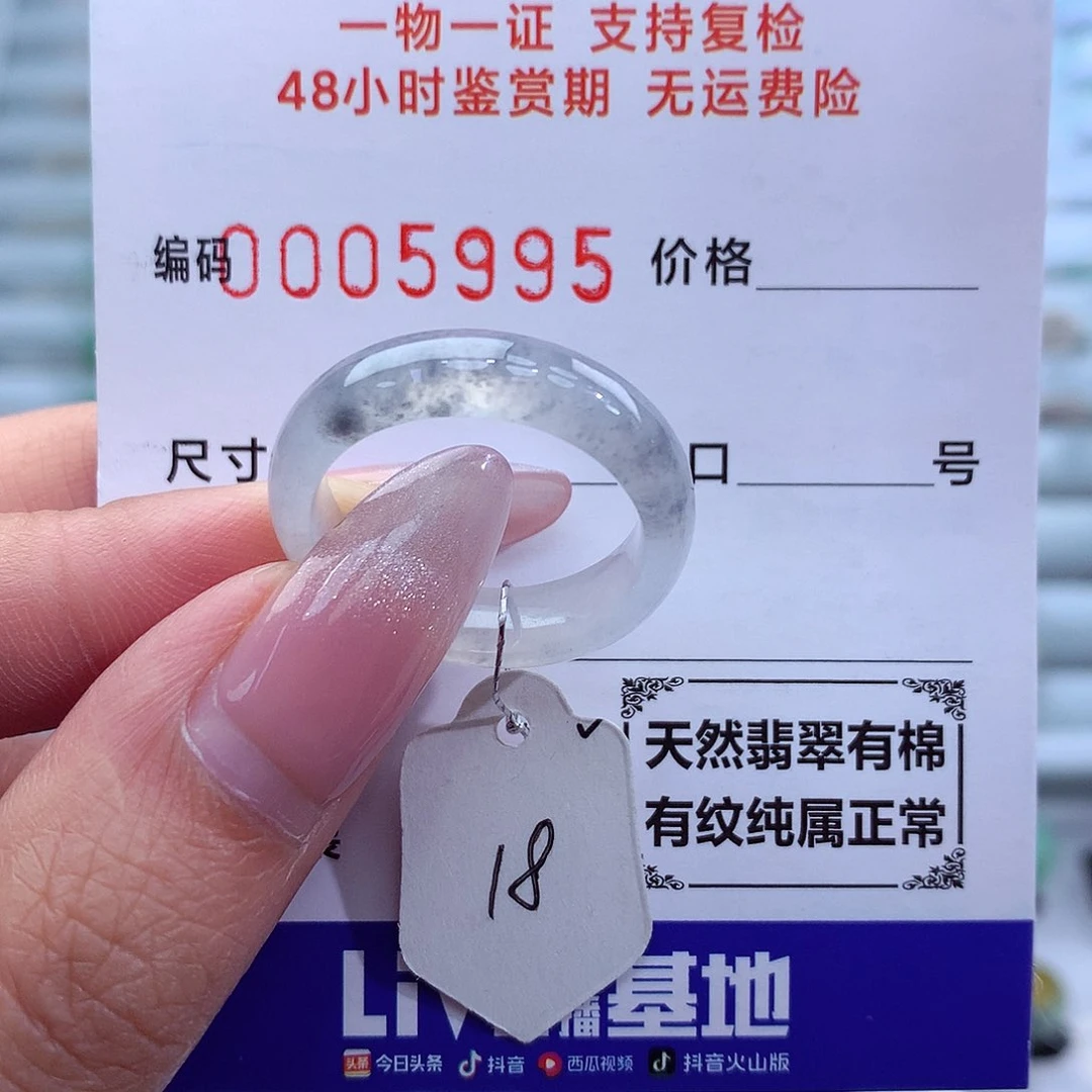 翡翠戒指未镶嵌天然