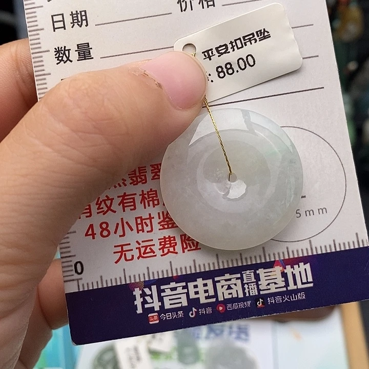 颈饰未镶嵌翡翠平安扣