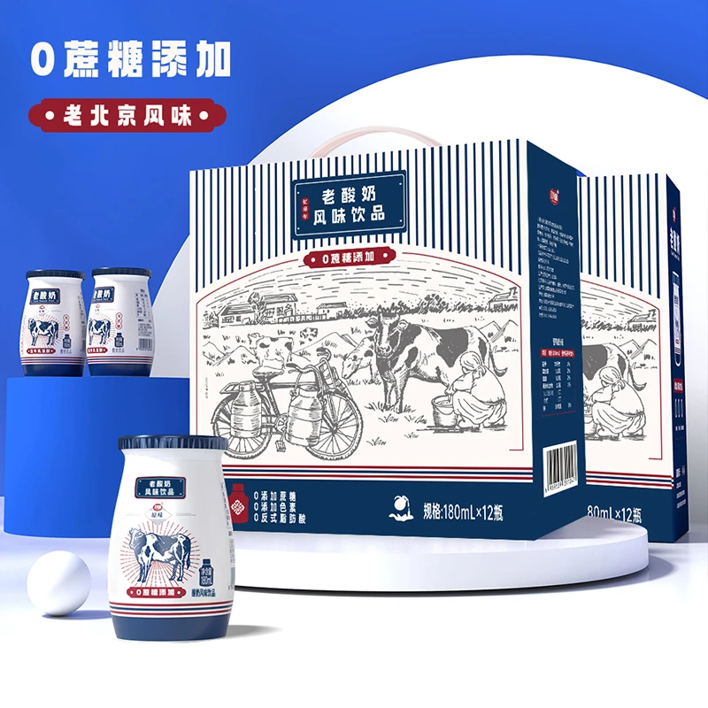 老酸奶经典原味老人小孩都爱喝早餐酸奶风味饮品饮料整箱