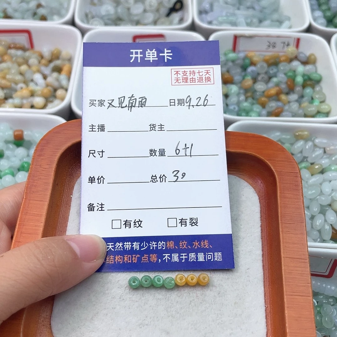 未镶嵌手链翡翠又***雨