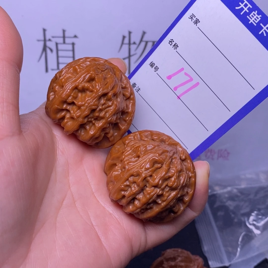 木***瑾文玩核桃把件171/41白狮子