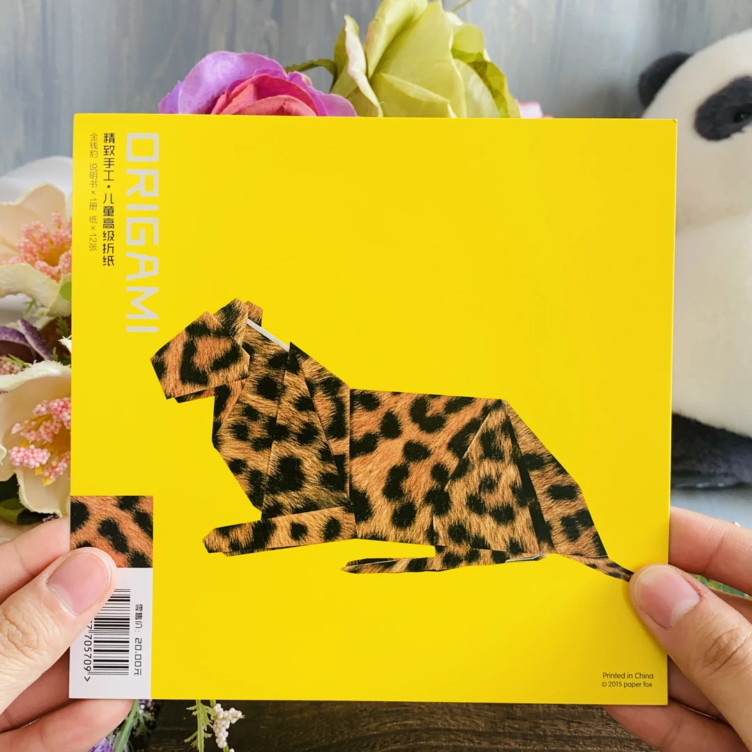 动物折纸手工儿童幼儿启蒙高级折纸剪纸diy高级立体专注力幼儿园