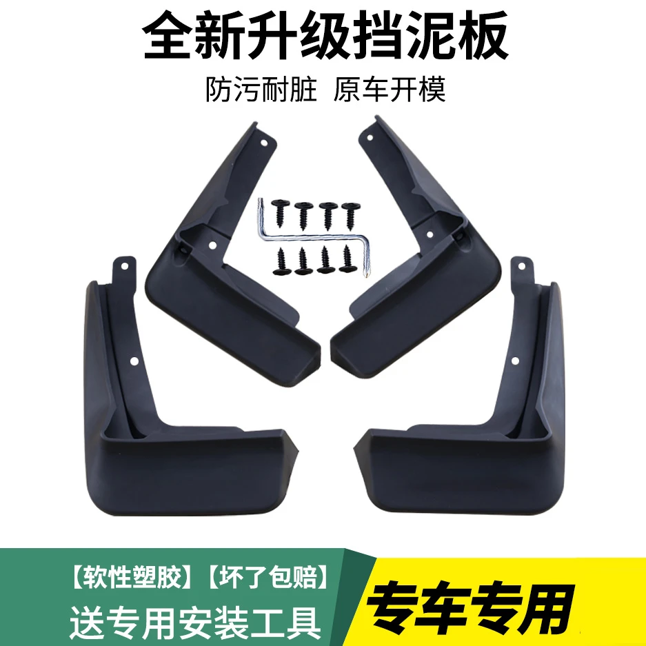 适用别克新英朗凯越君威君越GL8威朗19/2018款挡泥板专用改装配件