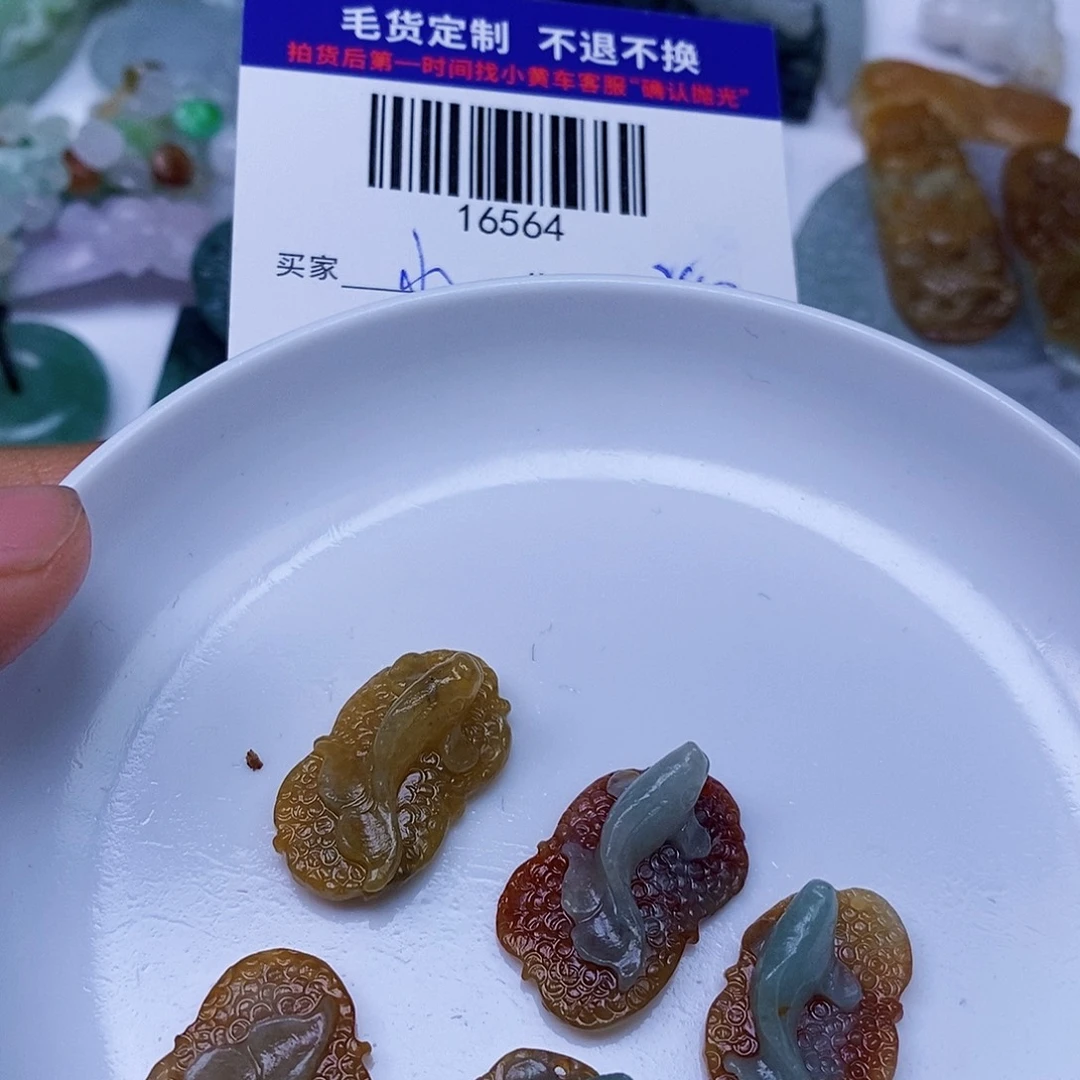 小***鱼定制翡翠未镶嵌翡翠