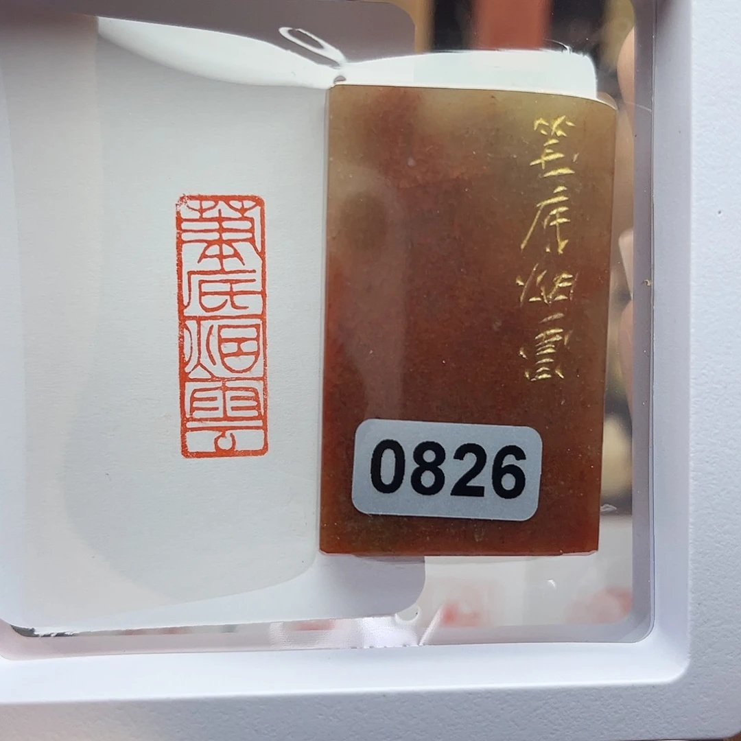 寿山石印石笔底烟云1×3