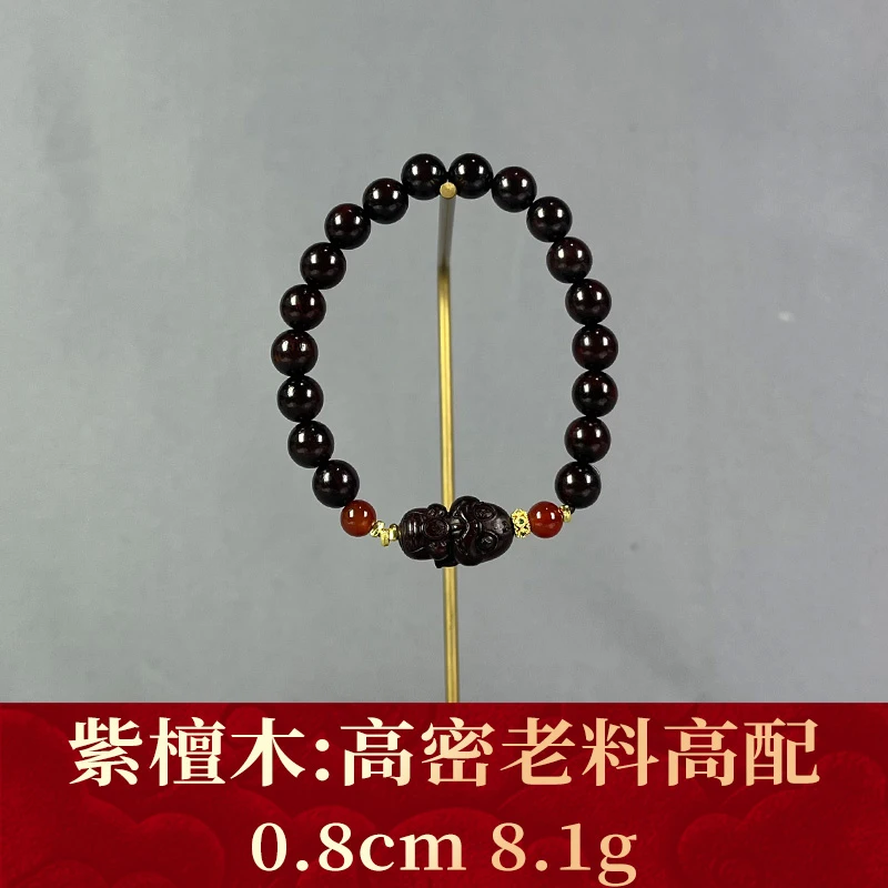 112477 高密老料高配 紫檀木