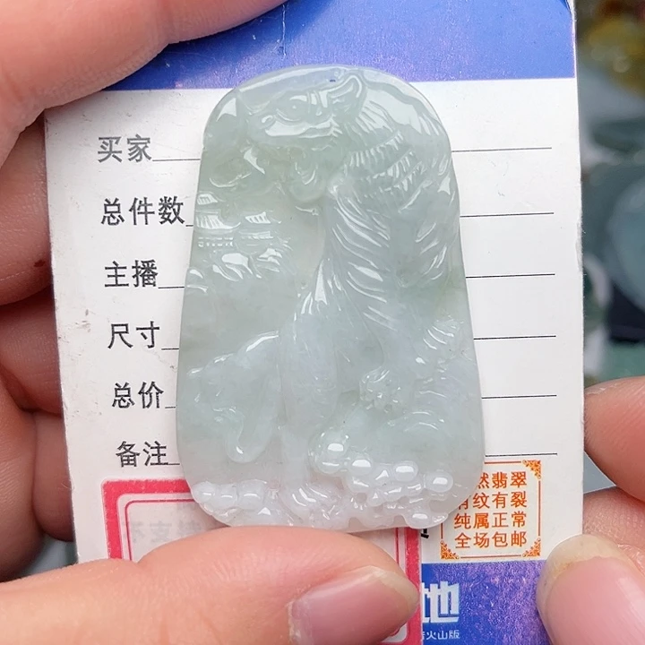翡翠颈饰未镶嵌老虎