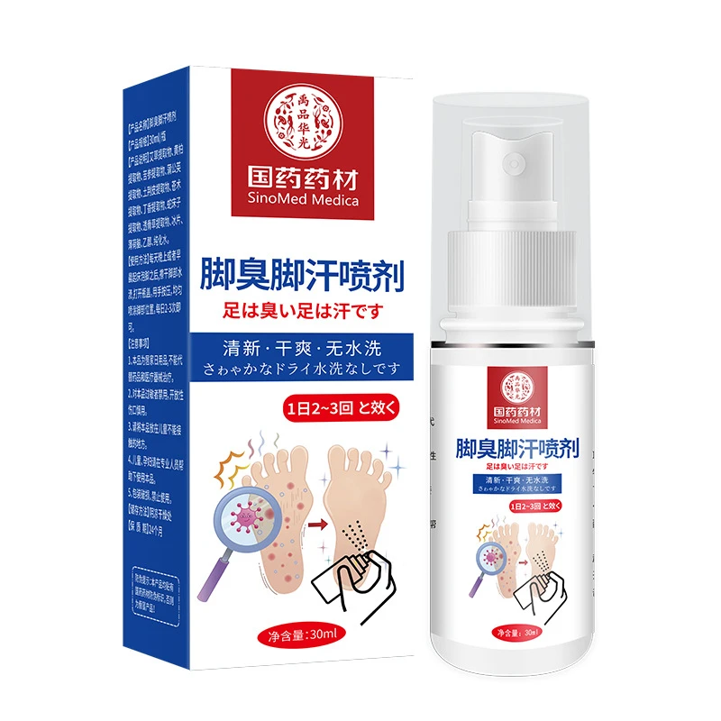 脚臭喷雾脚痒乳膏喷剂国药药材脚汗足部护理液