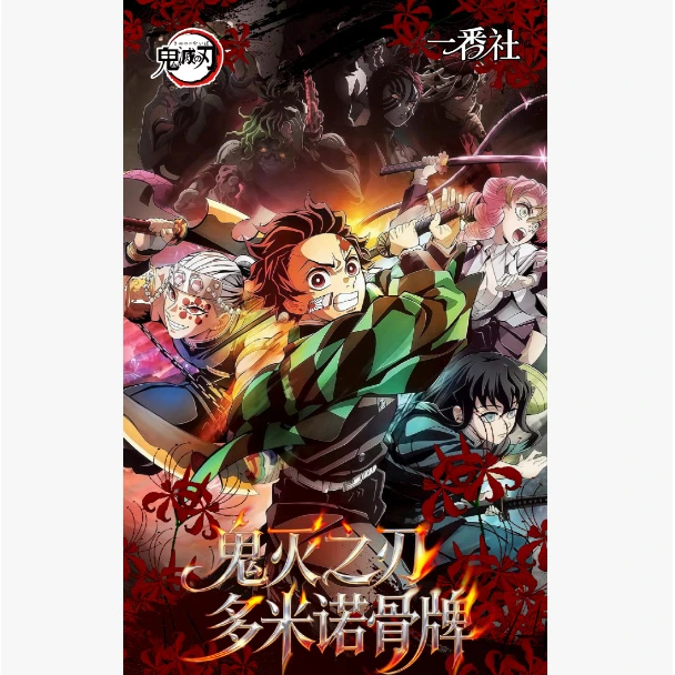 【平拆＆玩法】一番社鬼灭之刃多米诺骨牌主播代拆无限城剧场版善逸