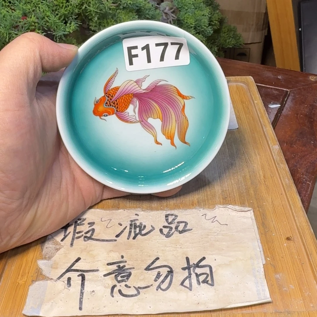 微瑕疵介意勿拍陶瓷器皿F171