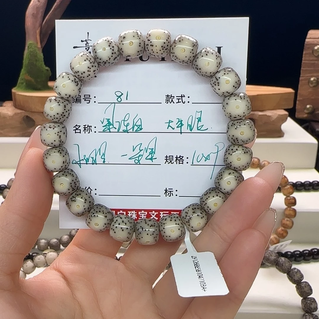 手串星月菩提星月菩提