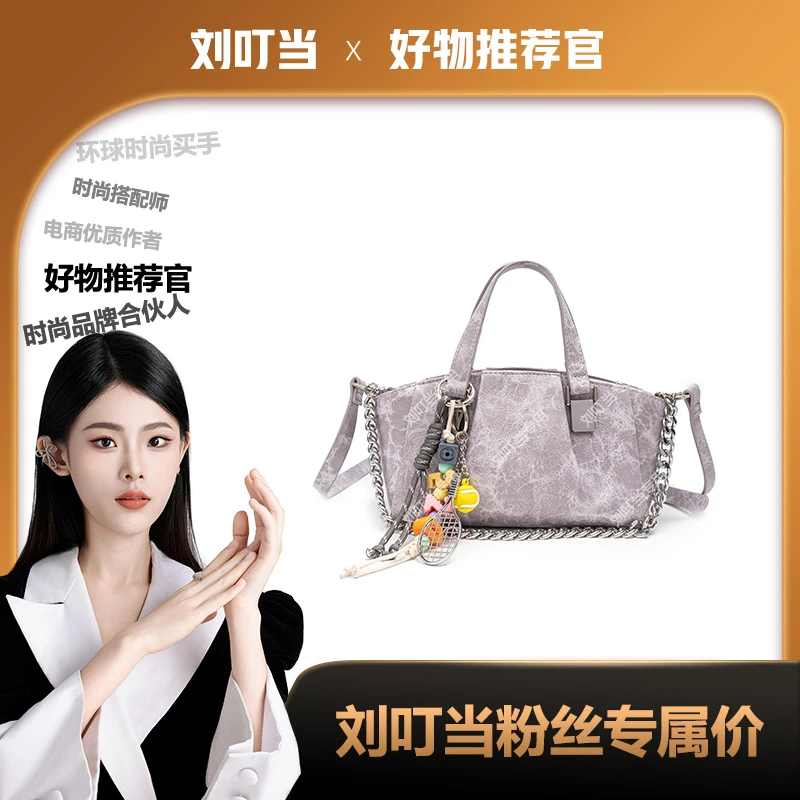 【刘叮当甄选】达芙妮DAPHNE2025新款手提链条饺子包单肩包DFN10516