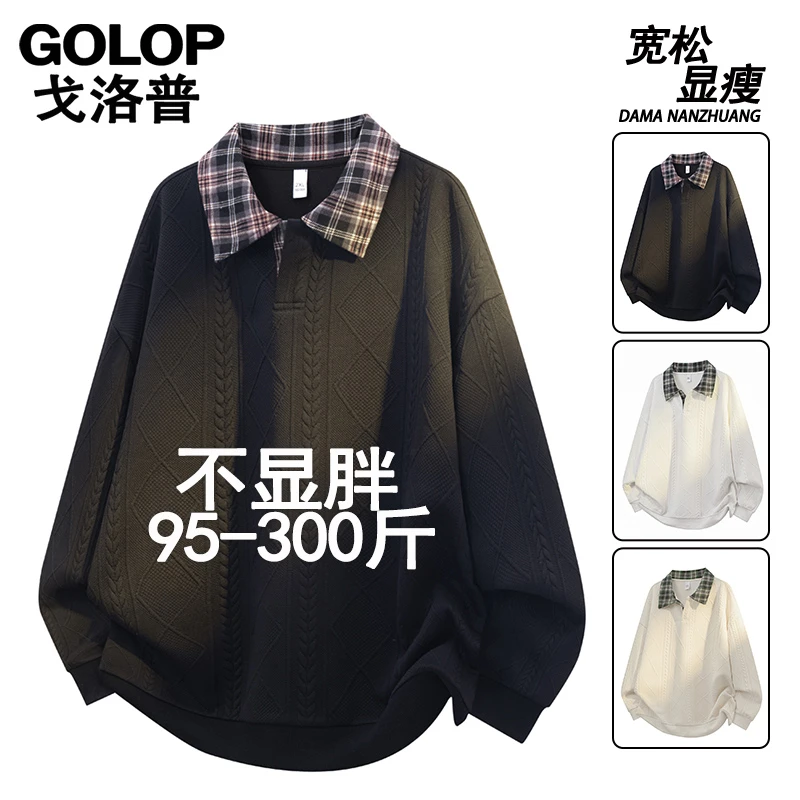 美式休闲纯色百搭提花卫衣秋冬时尚大码宽松显瘦休闲长袖潮牌男装