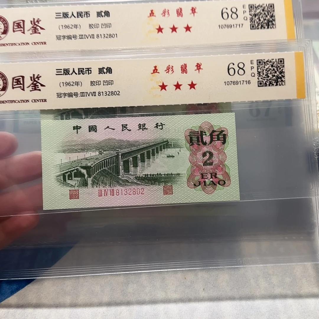 8132801、2802。。钢章五彩翡翠