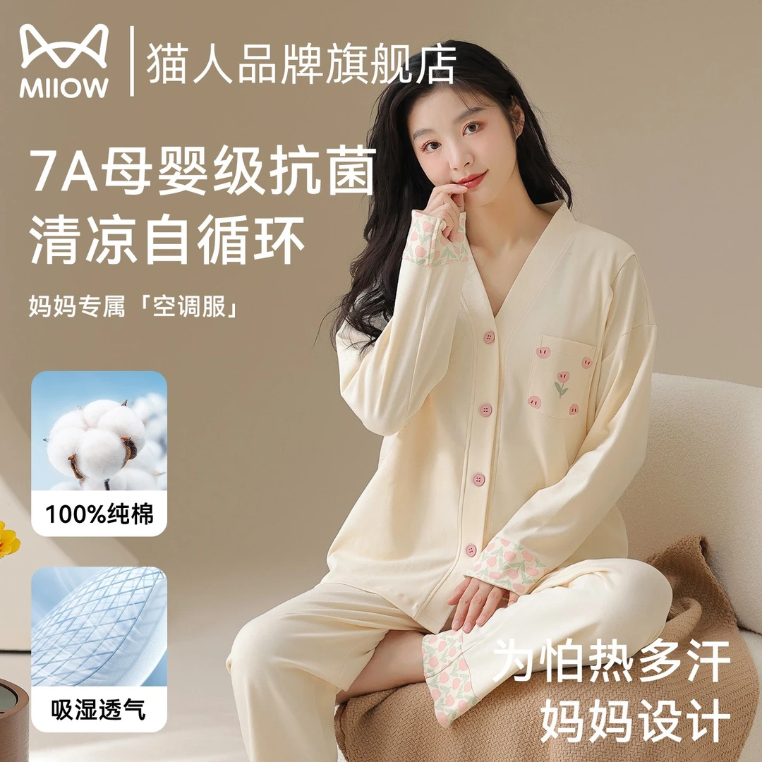 猫人纯棉睡衣女夏季薄款2025新款月子服孕妇哺乳宽松可外穿家居服