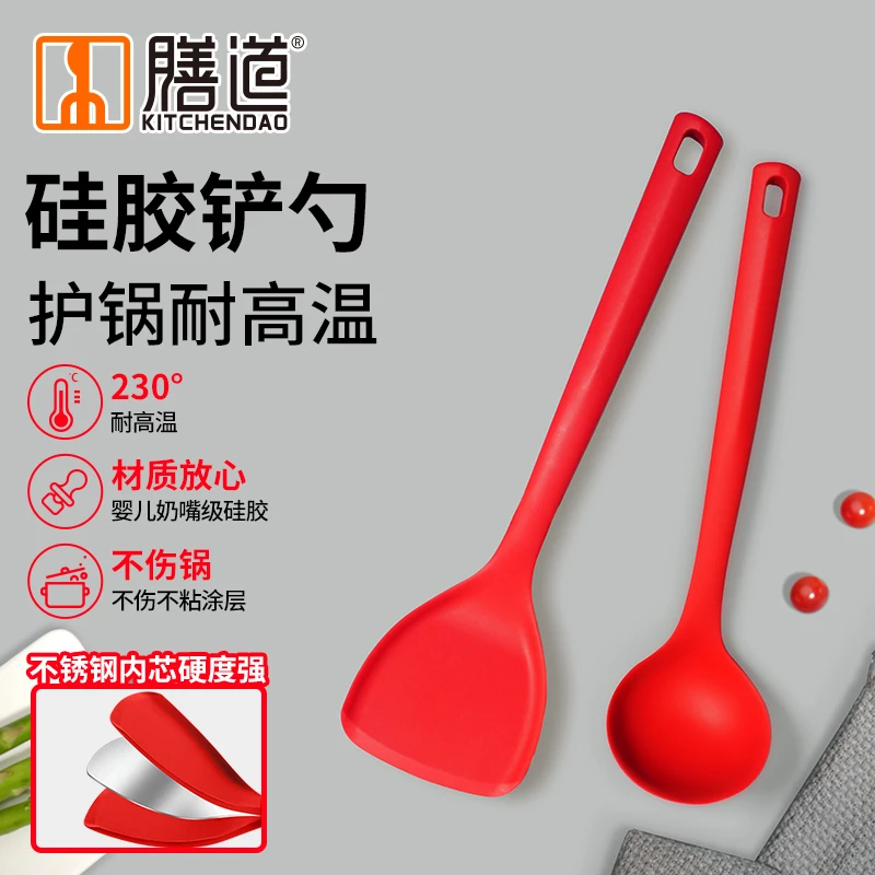 膳道硅胶锅铲 硅胶汤勺瓦克硅胶汤勺锅铲 不锈钢内心锅铲不伤锅