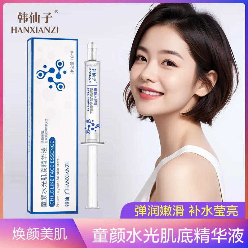 韩仙子童颜水光肌底精华液