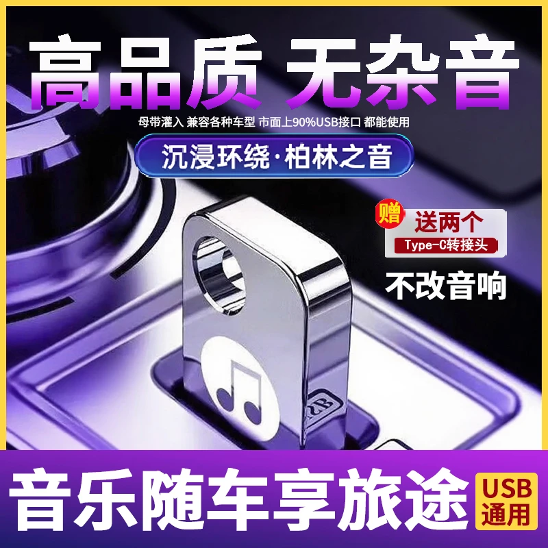 【豪华版】音质新升级车载音乐精选歌单金典名曲正版音源加视频