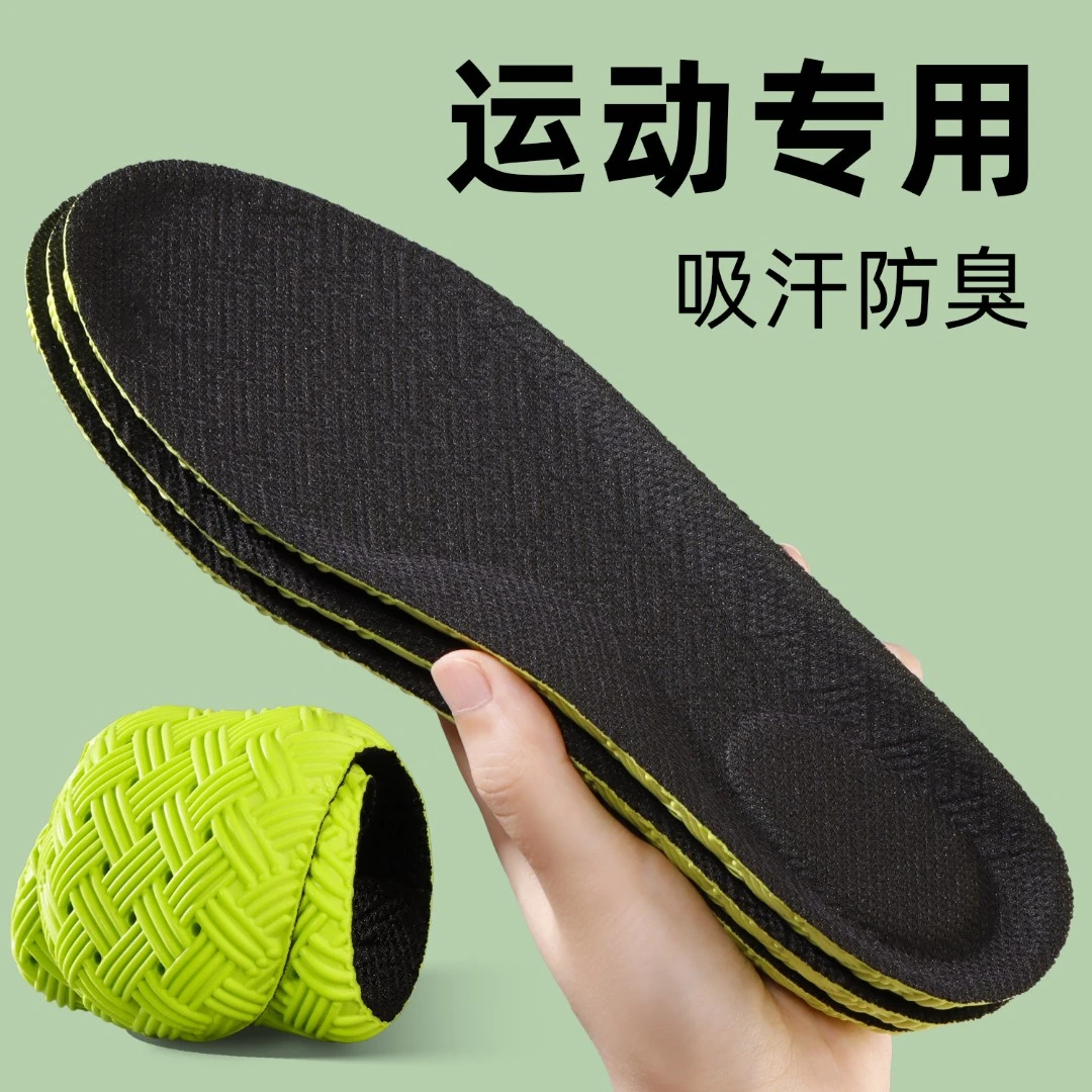 军训鞋垫男士吸汗防臭运动不累脚久站防痛足弓支撑气垫减震鞋垫女