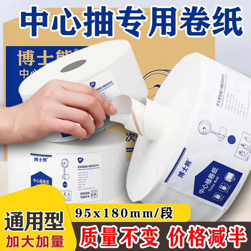 商用中心抽大盘纸酒店机场办公卫生间厕纸省纸2层木浆工厂直发