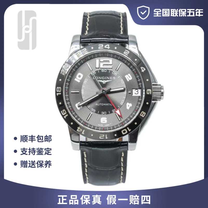 99新 Longines/浪琴 华奢/海军上将/陶瓷圈/单表/42mm/后配扣