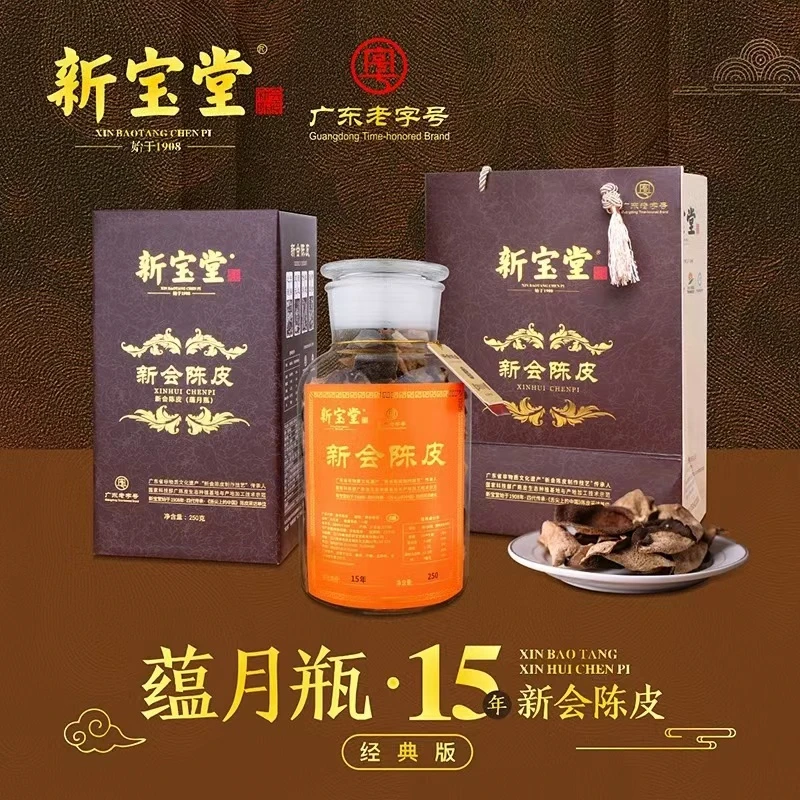 A1000新会老陈皮蕴月瓶