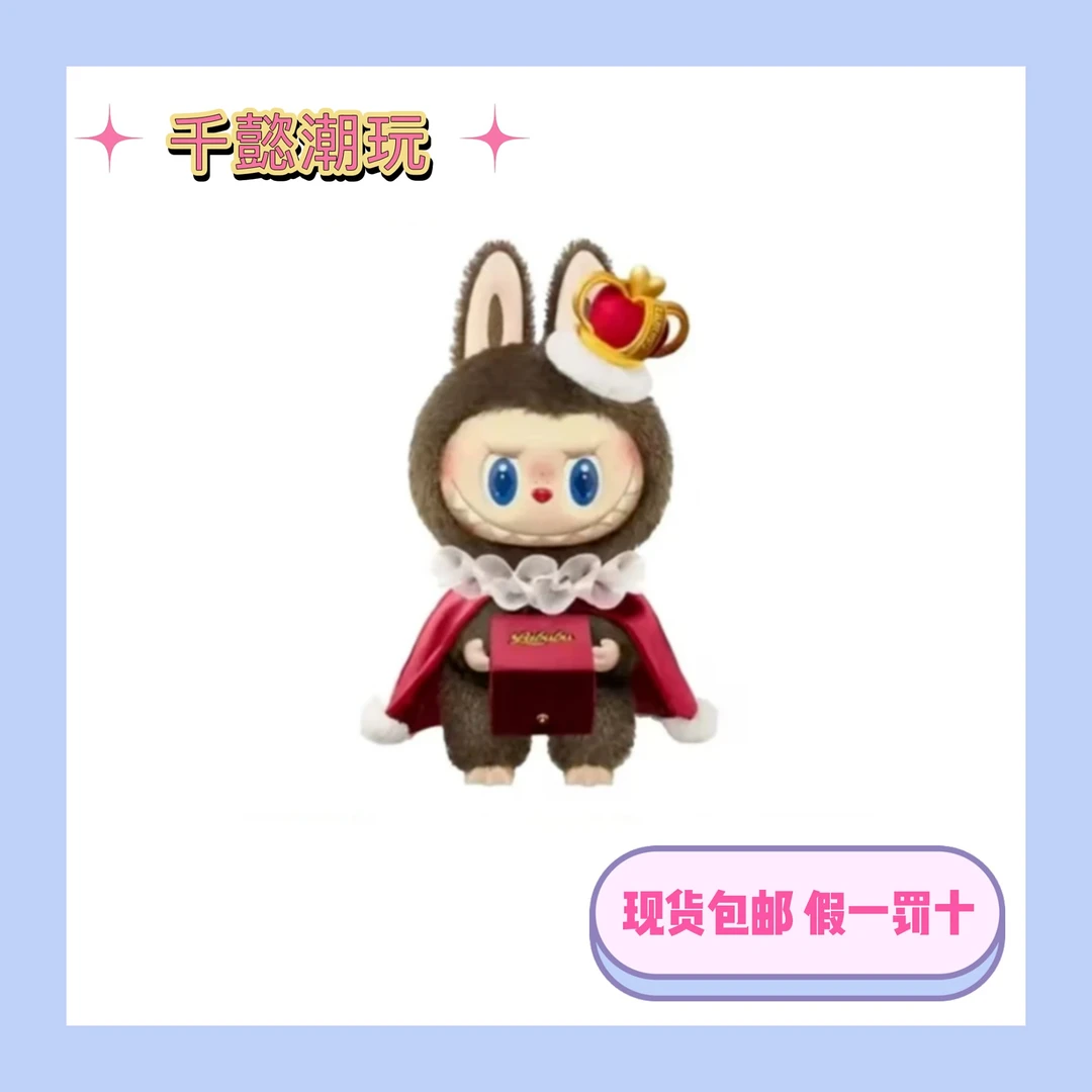 THEMONSTERS象棋大冒险盲盒系列-搪胶毛绒公仔