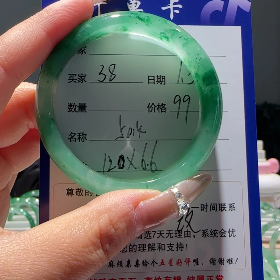 石英质玉（非洲翠）未镶嵌手镯