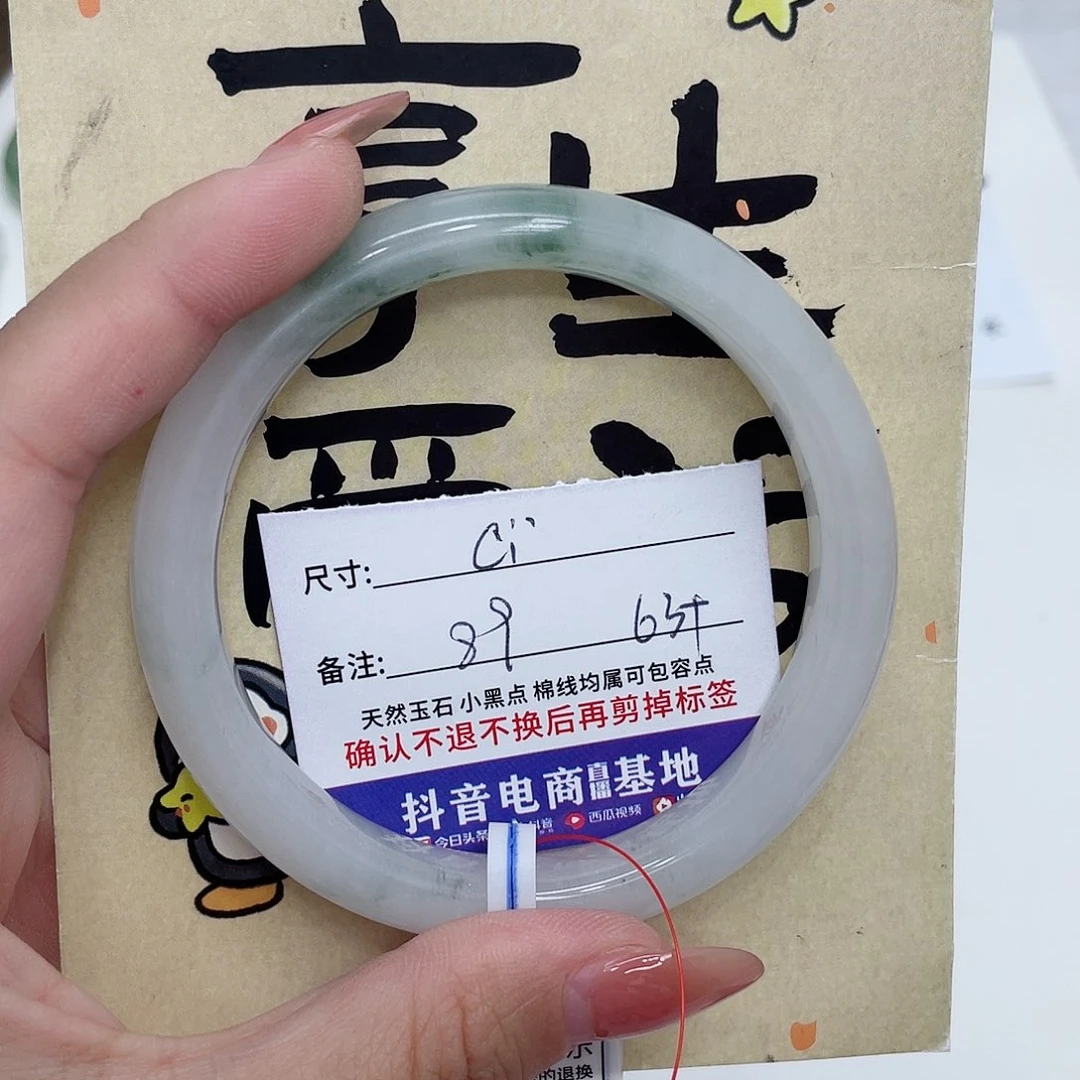 未镶嵌手镯石英质玉