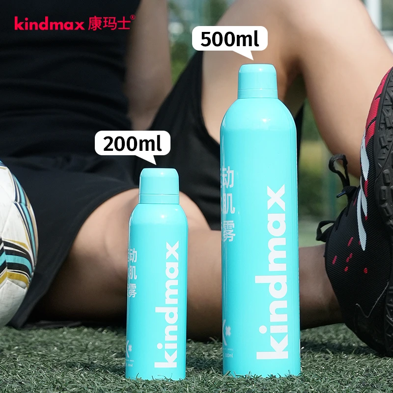 Kindmax/康玛士运动喷雾清凉喷雾足球篮球跑步降温